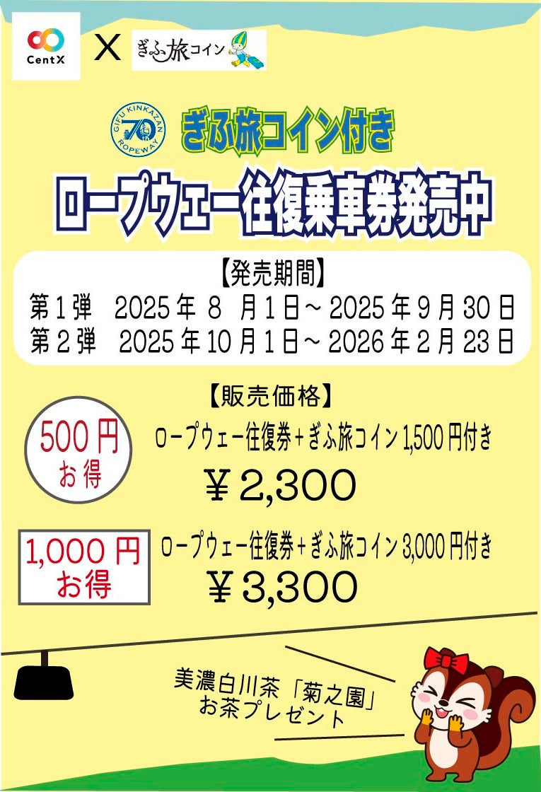金華山syuページです☆ ぎふ金華山ロープウェー | 岐阜城やリス村へのアクセスにも