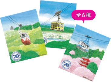おかげさまで ぎふ金華山ロープウェー70周年